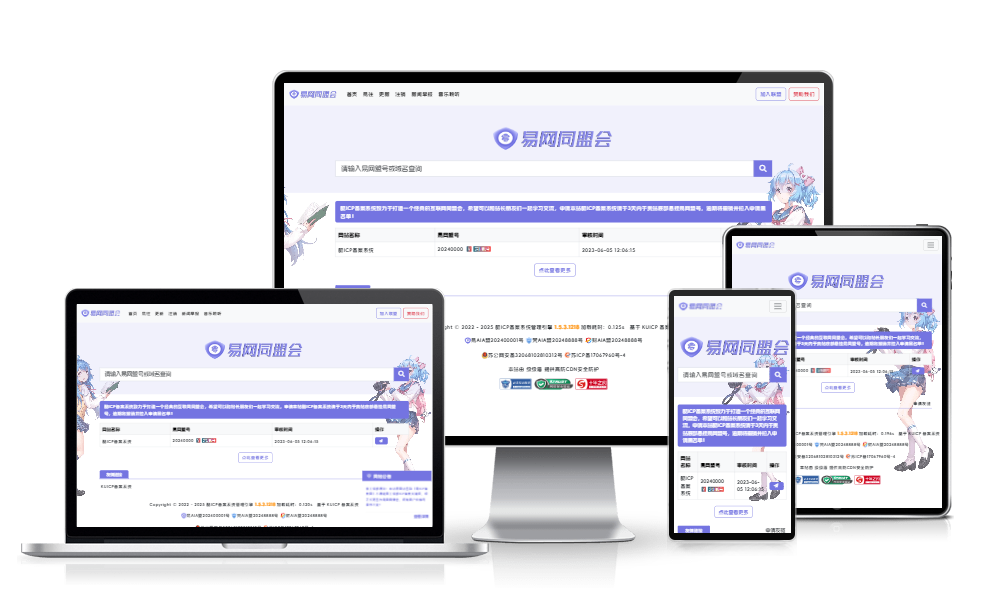 酷AIA网站联盟系统